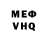 КЕТАМИН VHQ Robert Sia
