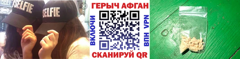 Героин герыч  Саров 