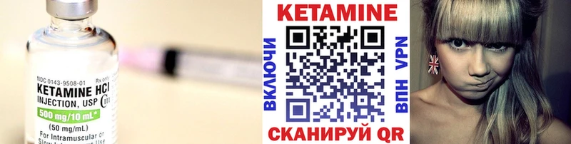 закладка  Саров  Кетамин VHQ 