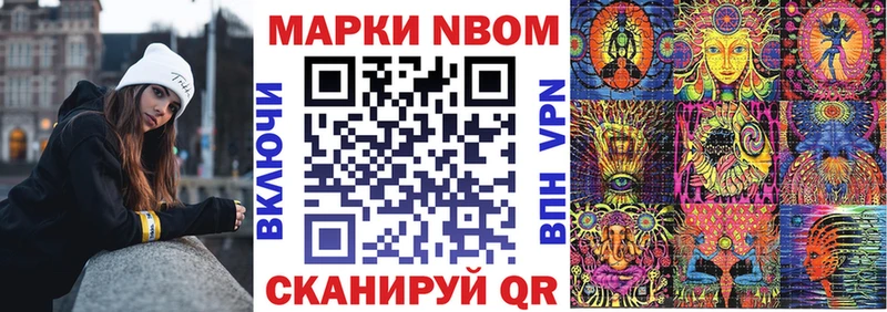 Марки 25I-NBOMe 1,8мг площадка Telegram Саров